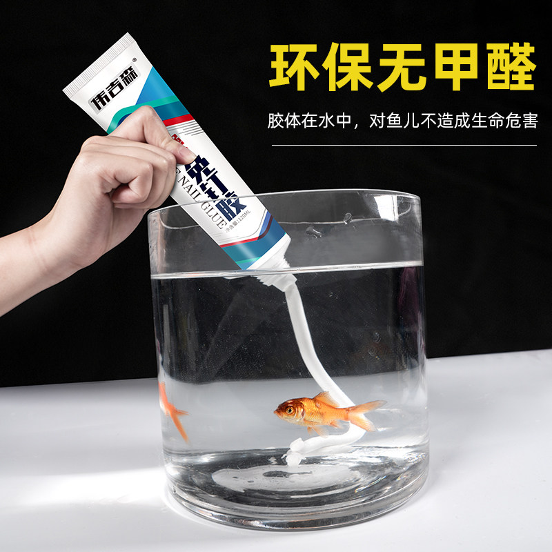 伟吉森免钉胶免打孔镜子塑料金属通用强力胶粘墙贴墙万能粘得牢高