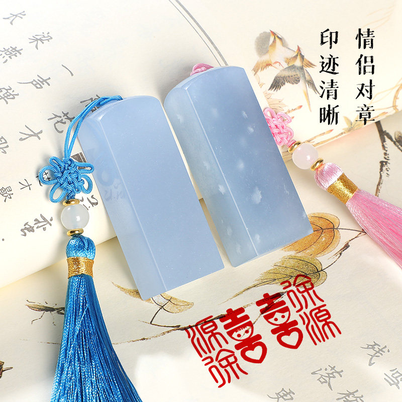 天蓝姓名印章定制书画藏书章玉石篆刻个人纪念品名字一对情侣对章