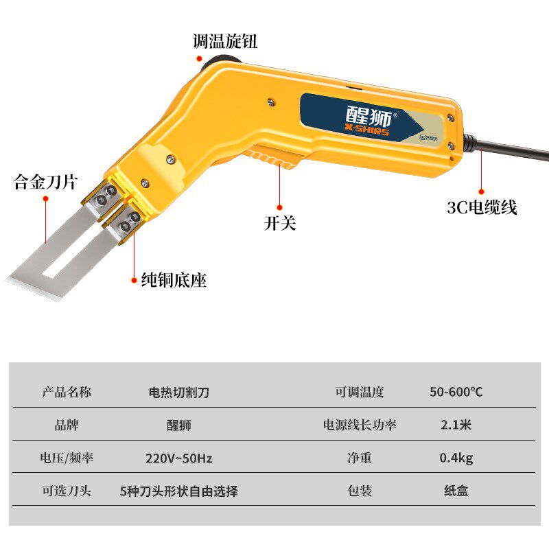 醒狮电热刀泡沫热熔刀KT板珍珠绵挤塑板亚克力海绵布料热切割神器