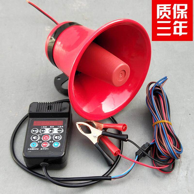 真美5W喇叭20W昊泰小号角扬声器车载宣传广播号筒防水铝壳筒喇叭