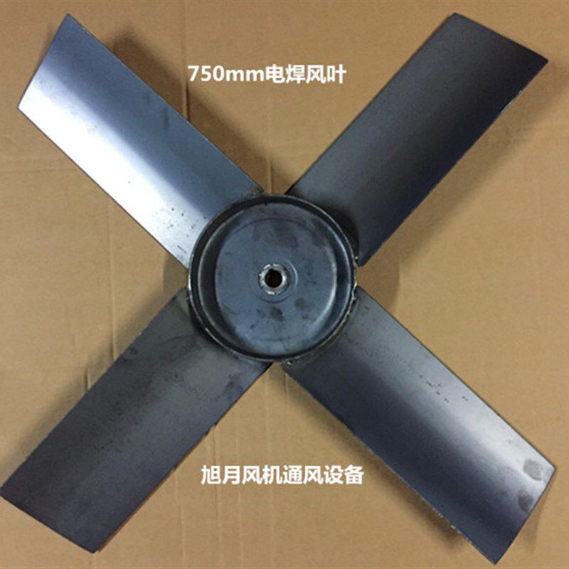 600mm排风扇风叶3片厚铁叶片电焊叶子工业排气扇配件轴流风机风叶