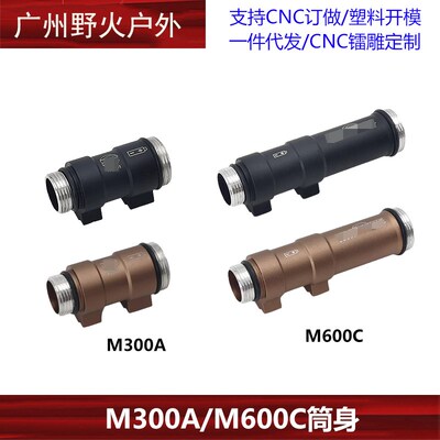 【M300A/M600C电筒配件合集】LED 强光爆闪户外照明战术手电筒