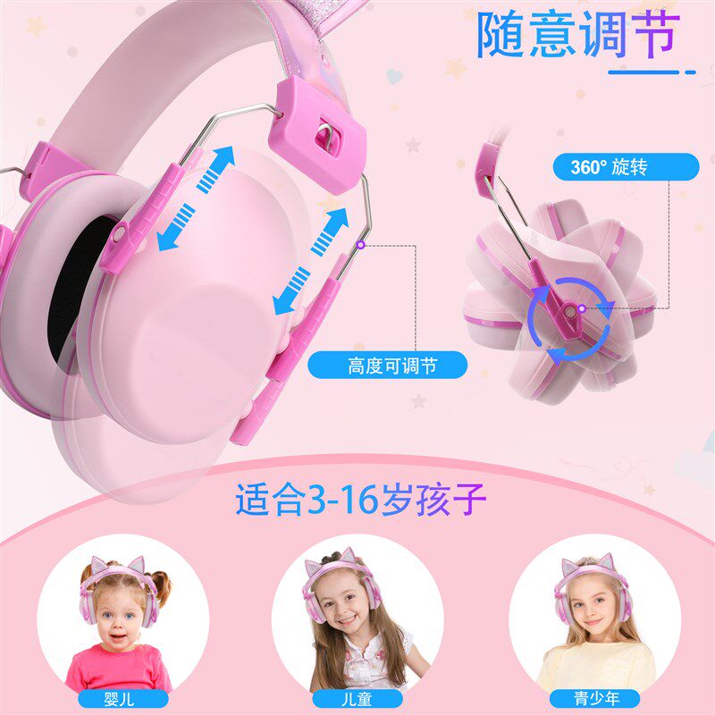 儿童架子鼓隔音耳罩头戴式降噪耳罩学习睡觉防吵防噪音神器