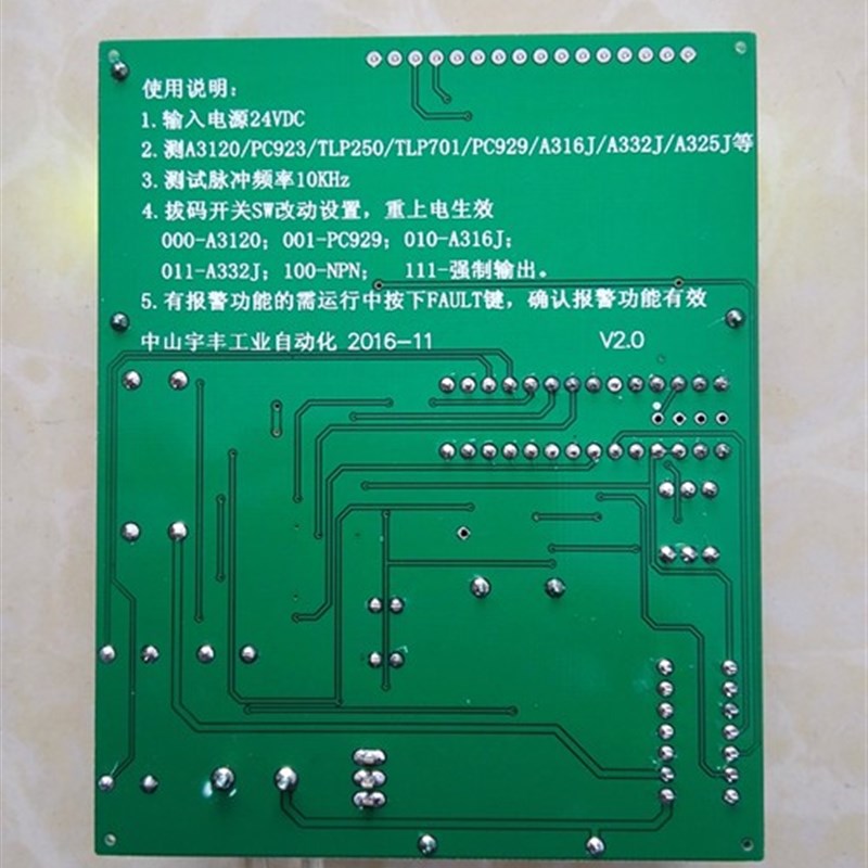光耦测试仪A3120/PC923/A316J/A330J/A332J/A325J/PC929/TLP701等