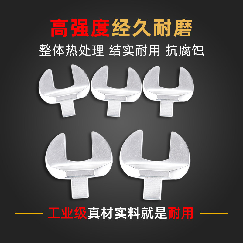 可换头扭力扳手头14*18插件呆头固定开口力矩扳手转换头5.5-100mm