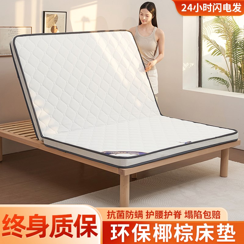 天然椰棕床垫卧室家用护腰护脊1.5m折叠棕垫可定制儿童榻榻米棕榈