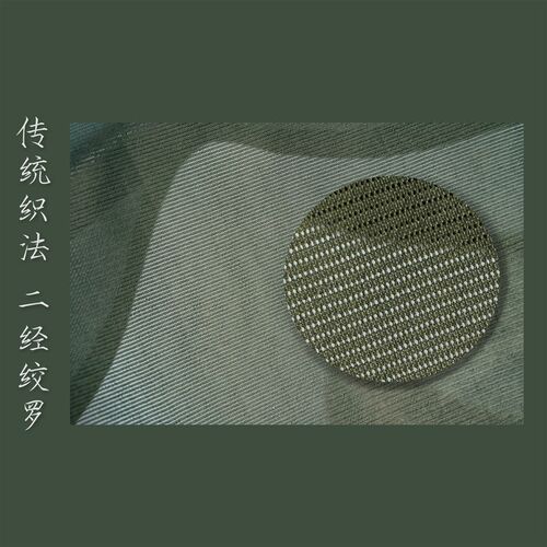 惜物国风 横经平纹二经绞罗化纤絽汉服透气薄纱布料圆领公服面料