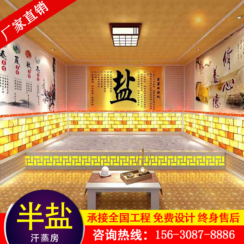 汗蒸房安装承建纳米半全盐蒸房家用桑拿房电气石玉石汗蒸定制