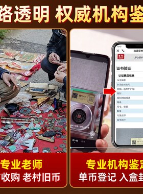 五帝钱真品铜钱黄铜压门槛收藏入户门古币六帝钱过门石下压的赠礼