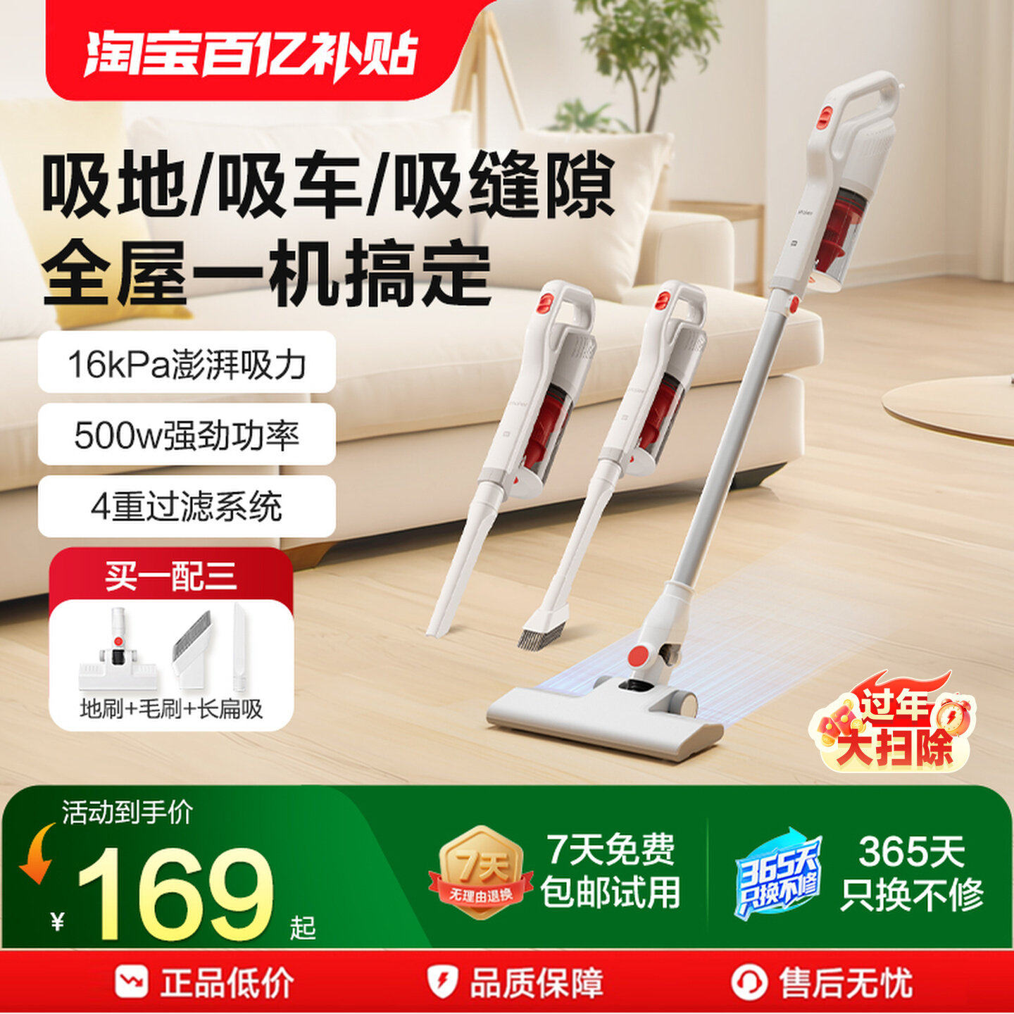 海尔吸尘器家用宠物小型大吸力手持多功能强力吸尘机HZ-G16W