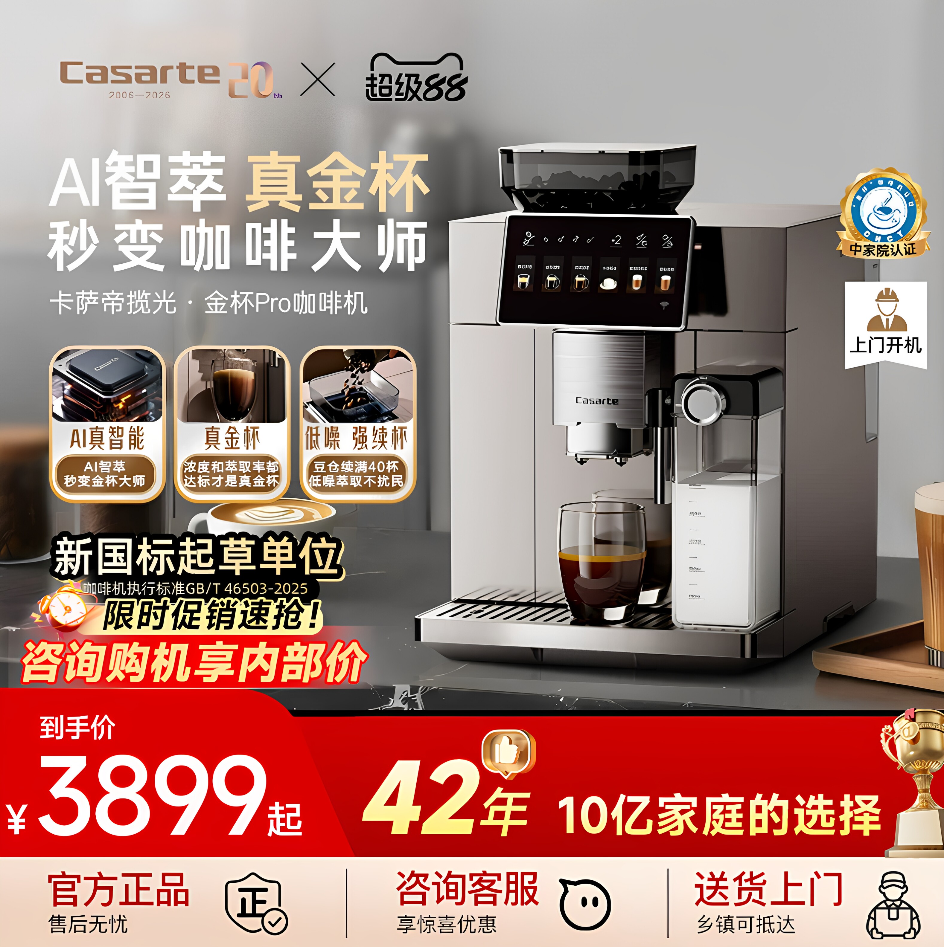海尔 卡萨帝金杯pro全自动咖啡机意式家用现磨办公小型研磨一体机