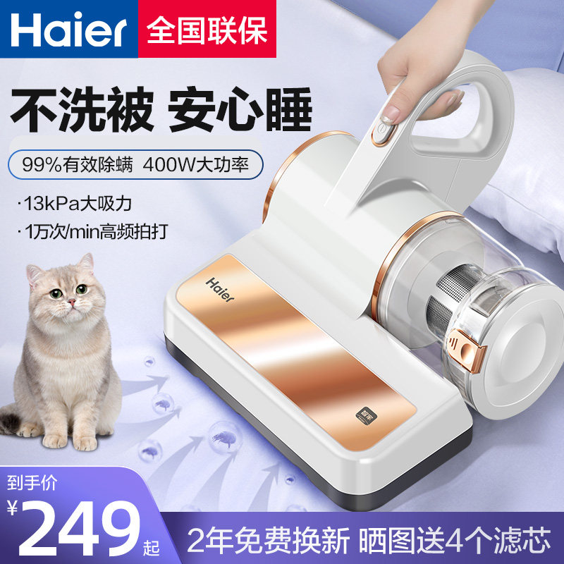 海尔双尘杯家用除螨仪手持式小型床上吸尘器紫外线杀菌去螨虫神器