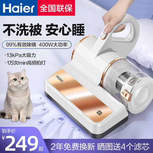 海尔双尘杯家用除螨仪手持式小型床上吸尘器紫外线杀菌去螨虫神器