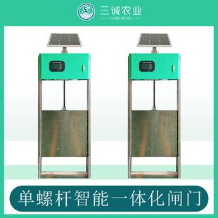 三诚智能一体化测控闸门稻田闸高标准节水大型太阳能不锈钢闸门