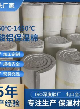 淄博厂家96k28k可溶性纤维环保卷毡硅酸铝保温棉陶瓷纤维毯