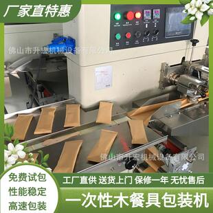 木制餐具包装设备刀叉枕式包装机一次性餐具淋膜纸包装机