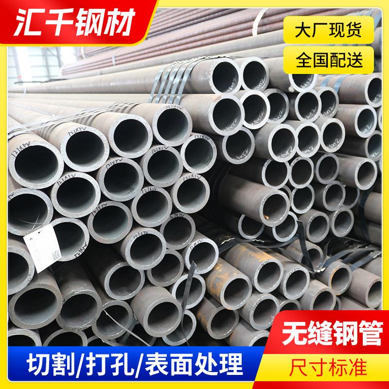 40cr大小口径厚薄壁无缝钢管45#Q345B合金无缝管支持切割