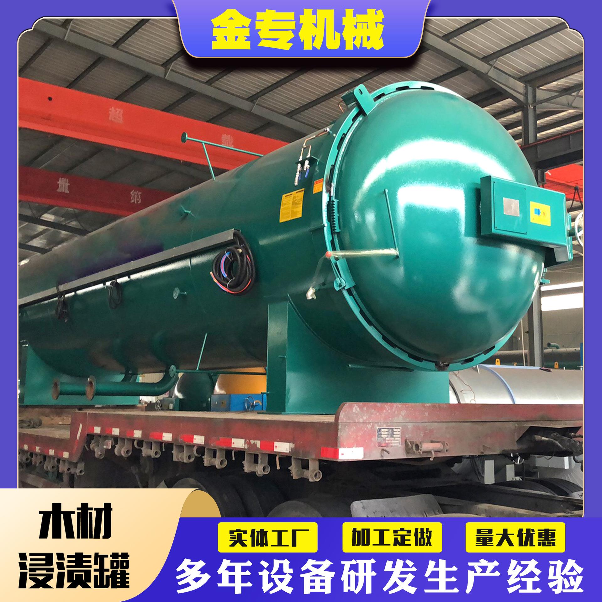 木材碳化罐不锈钢木材浸渍罐设备防霉防蛀木材真空加压防腐罐