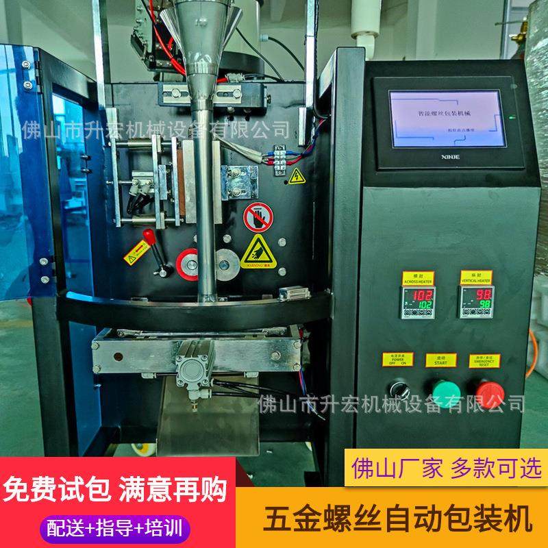 五金螺丝包装机单盘螺丝点数包装机五金配件自动包装机械,纺织面料/辅料/配套,其他纺织机械,淘宝优惠券,粉丝福利购,淘宝优惠卷