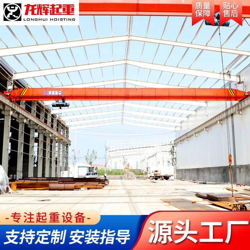 LD单梁起重机5t10t16t电动单梁起重机型单梁航车LD型电动单梁行车