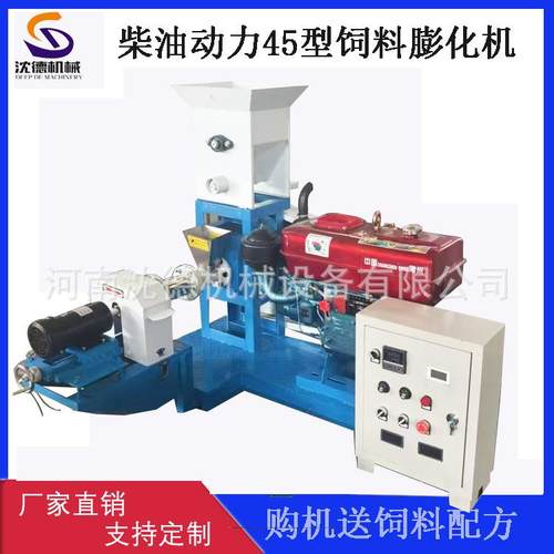 柴油动力饲料膨化机水产鱼饲料猫粮机器大型猫粮狗粮颗粒膨化机