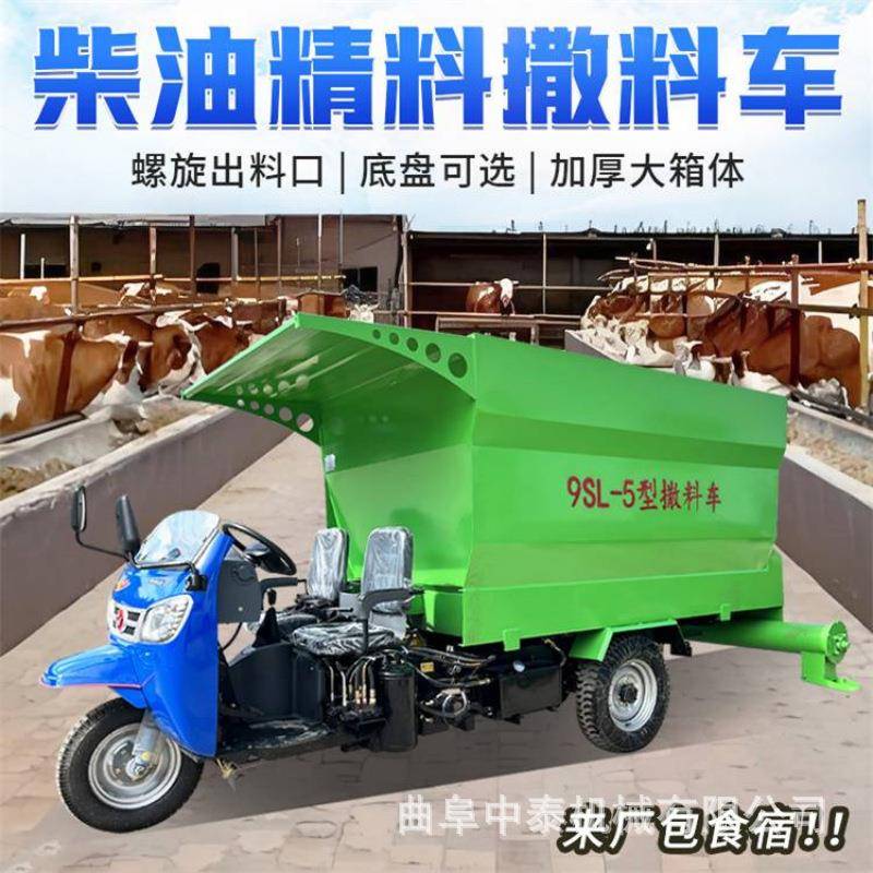 牛场撒草机电动小型饲料投料机牧区用自走式三轮车载式撒料车