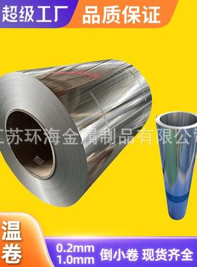 保温铝卷电厂管道防腐蚀保温铝皮106030035052保温铝卷