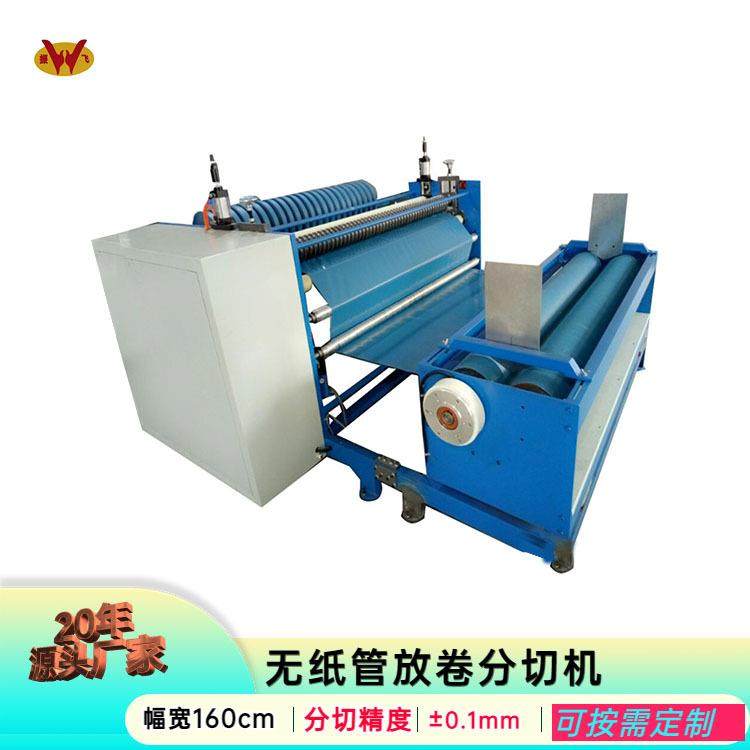 东莞全自动皮革分条机厂家现货供应纸张裁切收卷机薄膜分切机,纺织面料/辅料/配套,其他纺织机械,淘宝优惠券,粉丝福利购,淘宝优惠卷