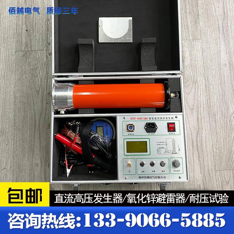 氧化锌避雷器60KV/120KV/200KV电缆直流耐压试验直流高压发生器