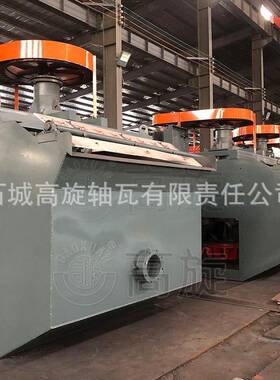 多种伴生金属矿浮选机铜矿尾矿选矿设备搅拌式SF型浮选槽