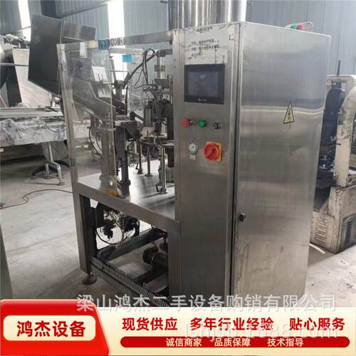二 手MAGA-102软管封尾机全铝自动管铝管护手霜塑软软管灌装封尾