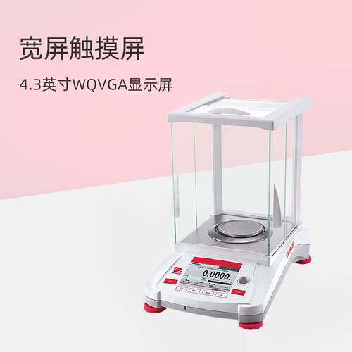 万OHAUS奥豪斯电子天平AX12m4分析天平AX124ZHAX32精密天平4秤分