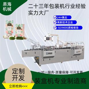 养生花茶装盒机定制全自动装盒机折盒机智能机械设备