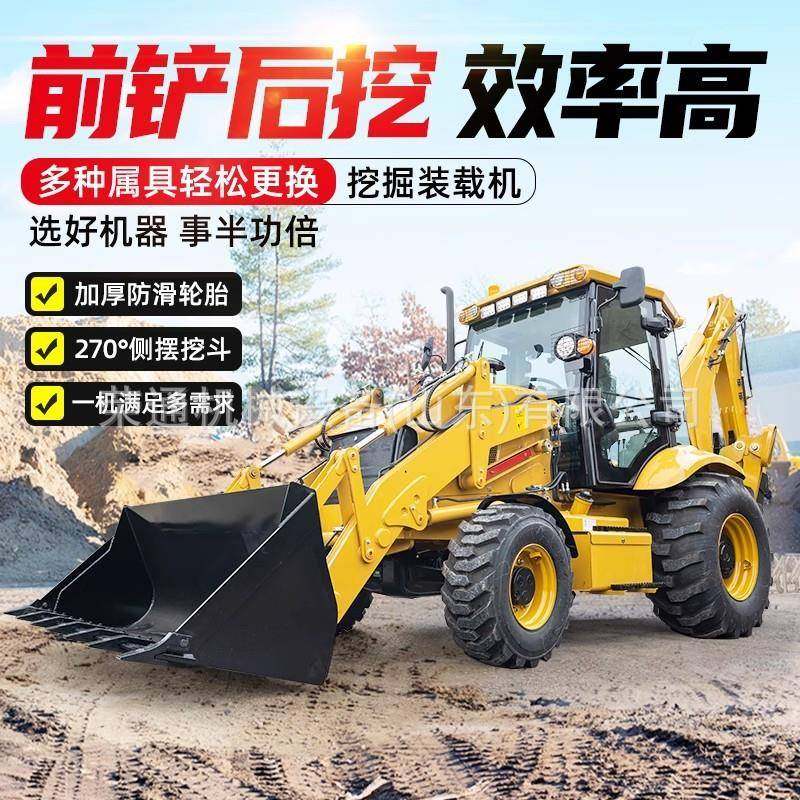 出口铲车挖掘机两头忙挖掘装载机多功能农用四驱前铲后挖一体机,搬运/仓储/物流设备,其他起重搬运设备,淘宝优惠券,粉丝福利购,淘宝优惠卷