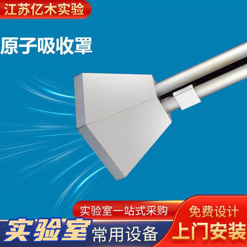 不锈钢原子吸收罩化学通风柜排风罩304伸缩原子排风罩吸风罩耐酸,工业油品/胶粘/化学/实验室用品,其他实验室设备,淘宝优惠券,粉丝福利购,淘宝优惠卷