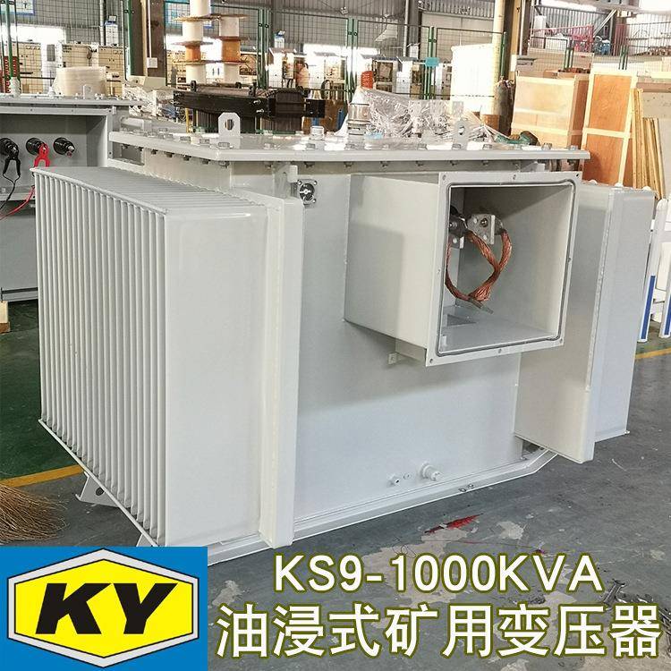 KS9-1000KVA油浸式矿用变压器10KV变0.4KV金矿铁矿用电力变压器