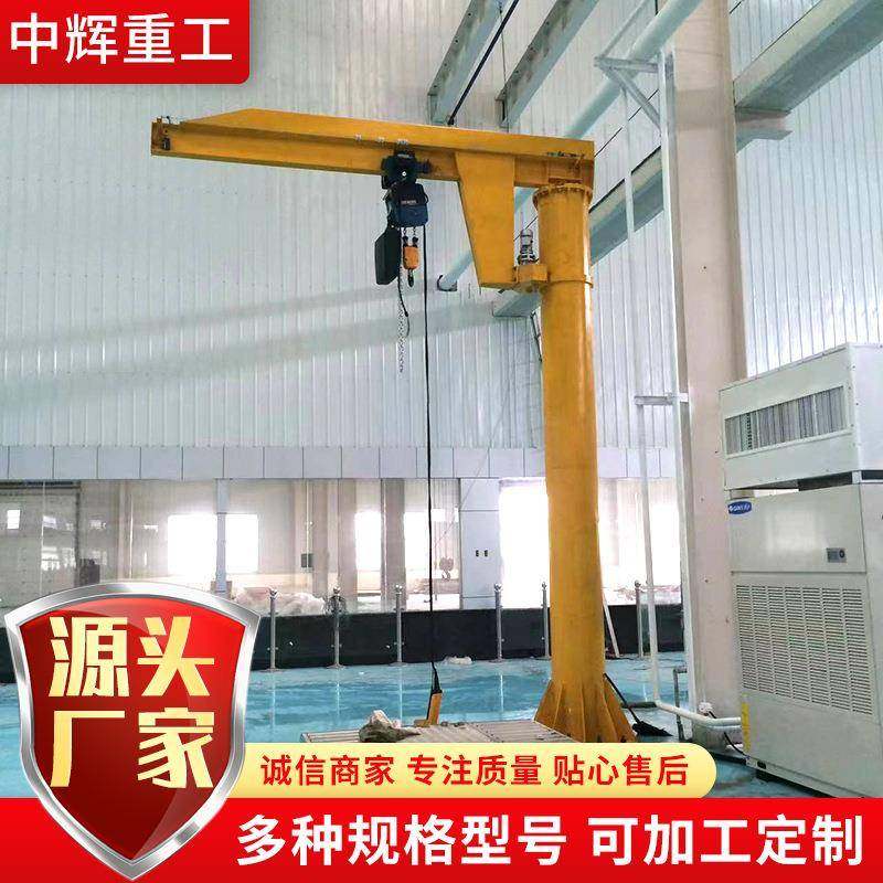 山东工厂悬臂吊0.5-5吨定柱式悬臂吊货物吊运小型立柱式悬臂吊