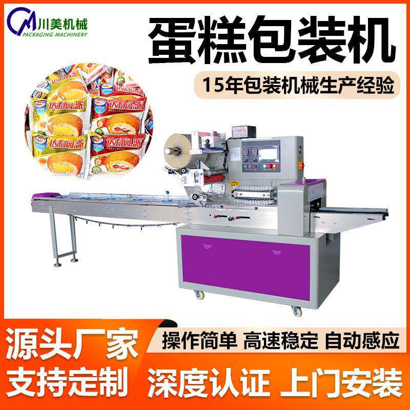 食品枕式自动面包包装机袋装充氮气手撕面包蛋糕点心吐司包装机