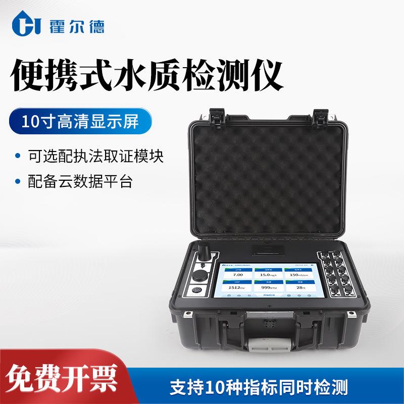 电极法水质检测仪电导率PH浊度余氯检测便携式水质五参数分析仪