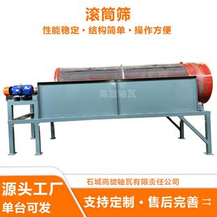 有轴滚筒筛GT1030筛分设备304不锈钢筛网耐磨防堵工业级