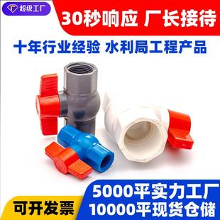 PVC经典灰色内牙球阀开关阀门八角给水管件配件管材塑料5063mm