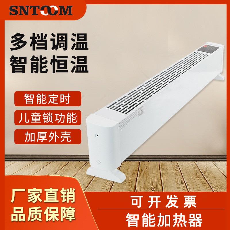 移动地暖电暖器暖风机踢脚线全屋速热家用大面积节能取暖器厂家