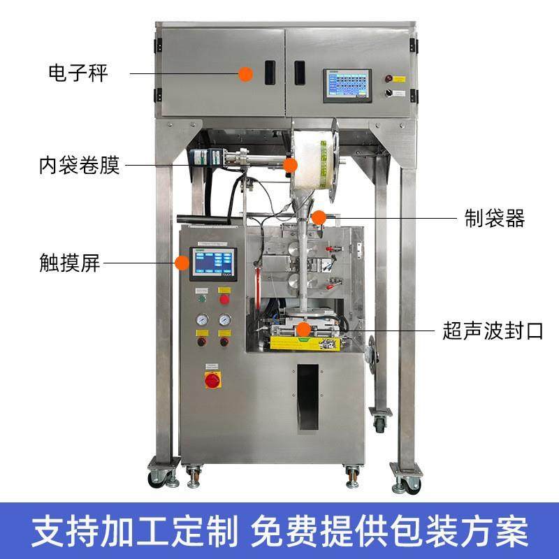 三角包茶叶包装机无纺布内外袋包装设备自动立式泡茶茶叶包装机,办公设备/耗材/相关服务,包装机,淘宝优惠券,粉丝福利购,淘宝优惠卷