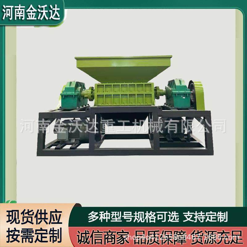 彩钢瓦废铁剪碎处理设备金属薄板铁皮板双轴撕碎机镁合金破碎机,机械设备,粉碎机,淘宝优惠券,粉丝福利购,淘宝优惠卷