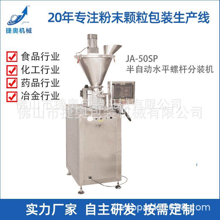 立式紫薯粉末包装机定量粉末包装设备全自动螺杆计量机可试机,办公设备/耗材/相关服务,包装机,淘宝优惠券,粉丝福利购,淘宝优惠卷