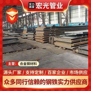 实力厂家A210C钢板中厚薄板10mm200mm低合金热强钢规格齐全