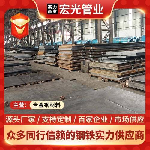 实力厂家A210C钢板中厚薄板10mm200mm低合金热强钢规格齐全