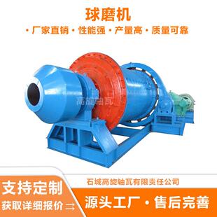 新能源石英砂球磨机光伏玻璃砂磨粉机电厂脱硫石灰粉颜料干磨机