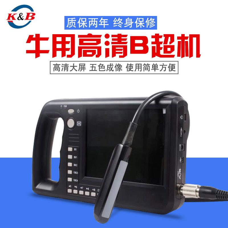 SN6000牛用B超兽用B超电子凸阵防水直肠探头牛马驴用B超高清大屏