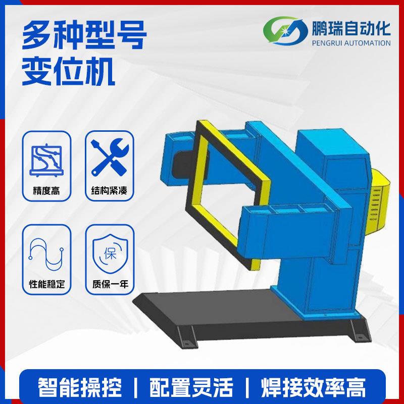 1吨2吨高精度焊接变位机回转设备头尾架U型双立柱结构焊接变位机